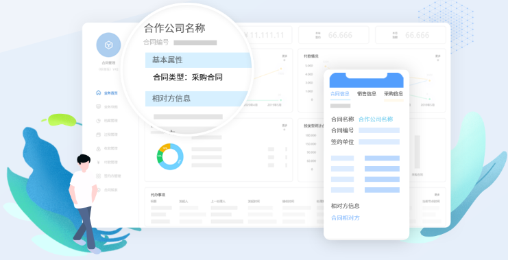 臺賬管理