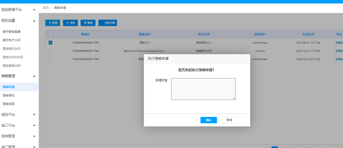 智能圖像2