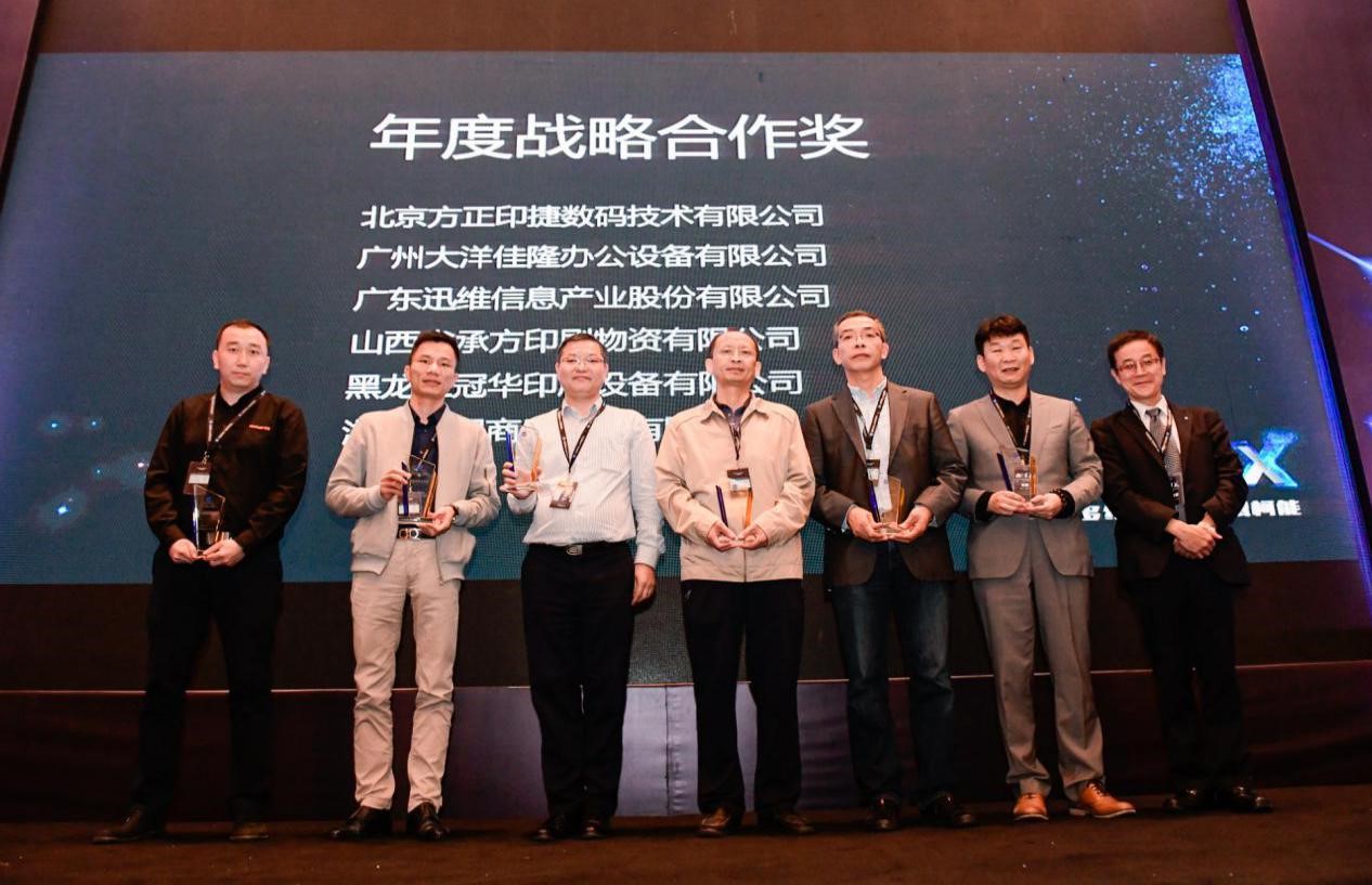 砥礪奮進(jìn) 逐夢前行 ——記柯尼卡美能達(dá)2019全國經(jīng)銷商大會8.jpg